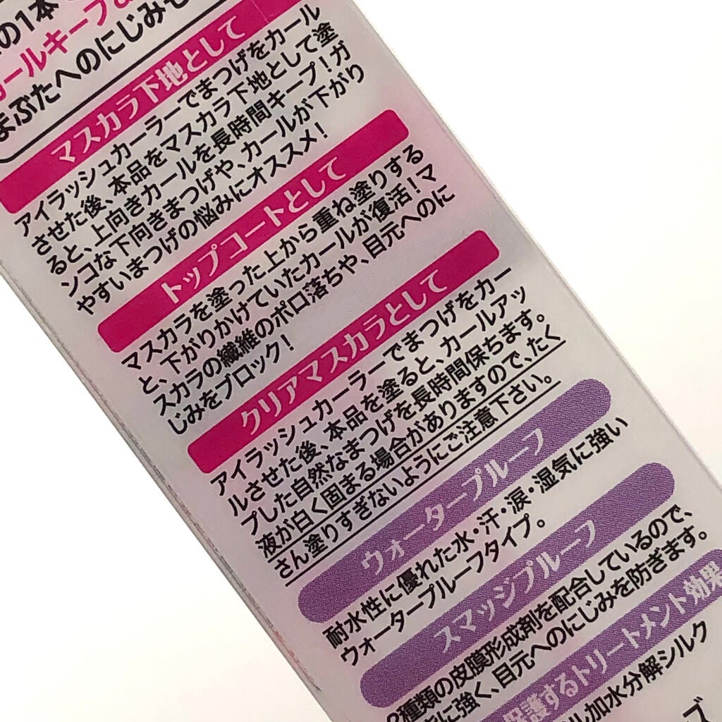 クイックラッシュカーラー/キャンメイク/マスカラ下地を使ったクチコミ(5枚目)