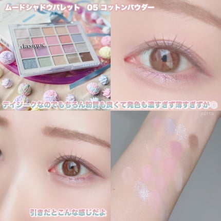 ムードシャドウパレット/dasique/アイシャドウパレットを使ったクチコミ(7枚目)