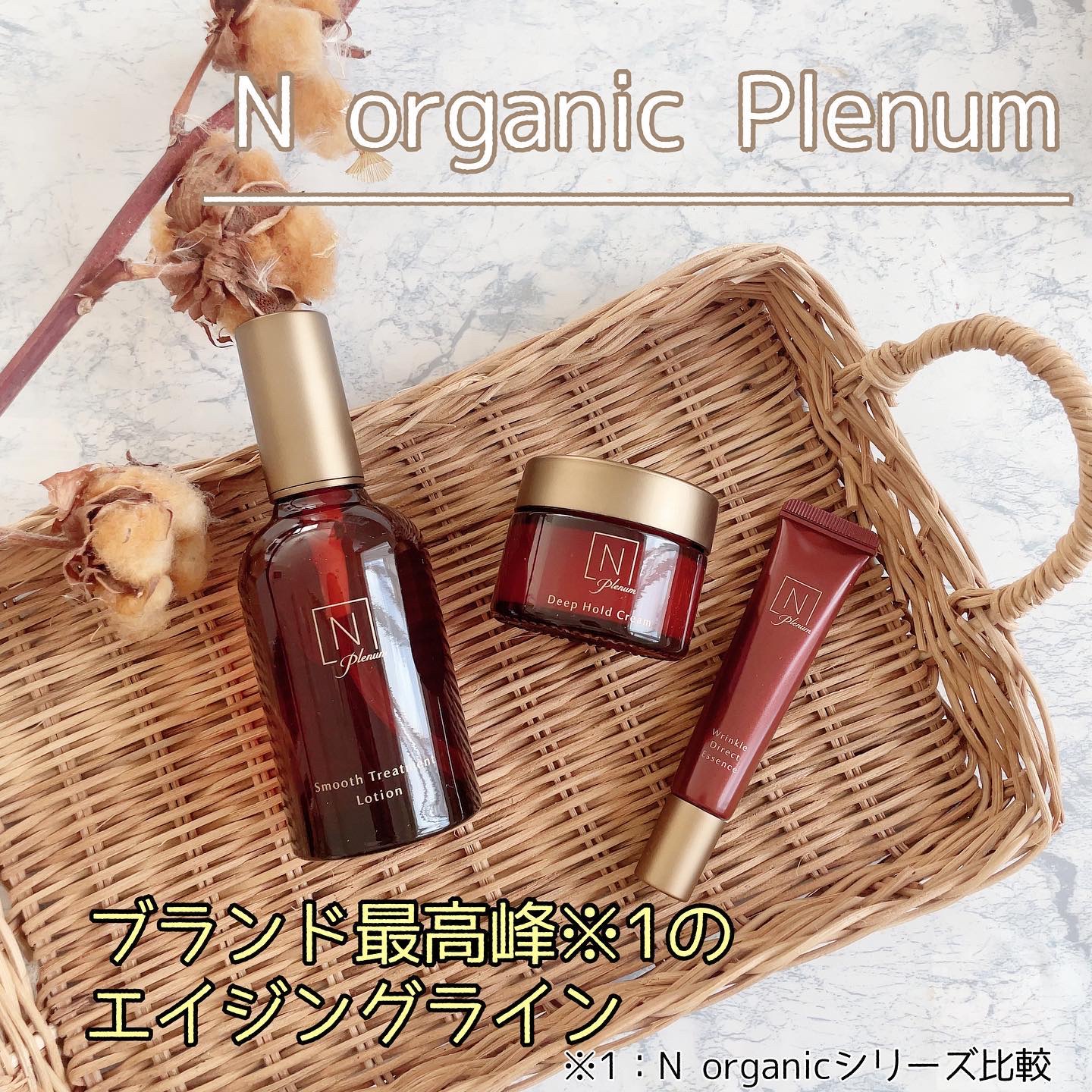 Plenum スムーストリートメント ローション/Ｎ organic/化粧水を使ったクチコミ（1枚目）
