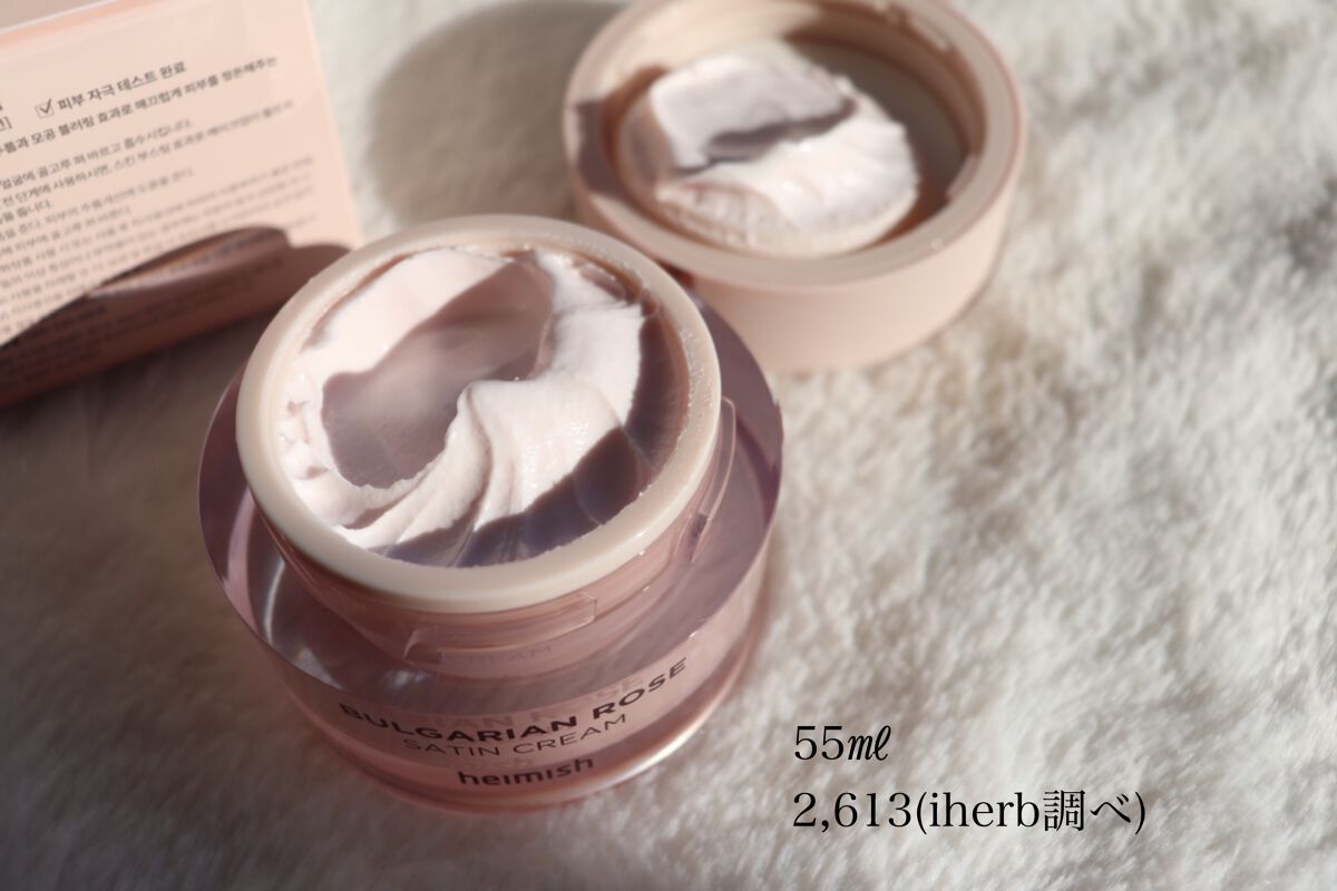 ブルガリアンローズ　サテンクリーム/heimish/フェイスクリームを使ったクチコミ（2枚目）