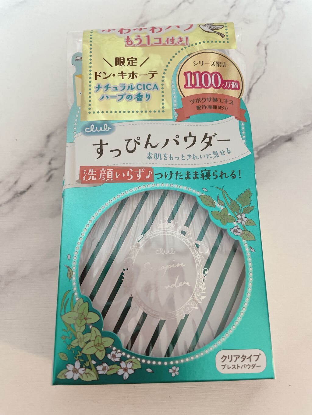 すっぴんパウダーB ナチュラルCICAハーブの香り D/クラブ/プレストパウダーを使ったクチコミ（1枚目）