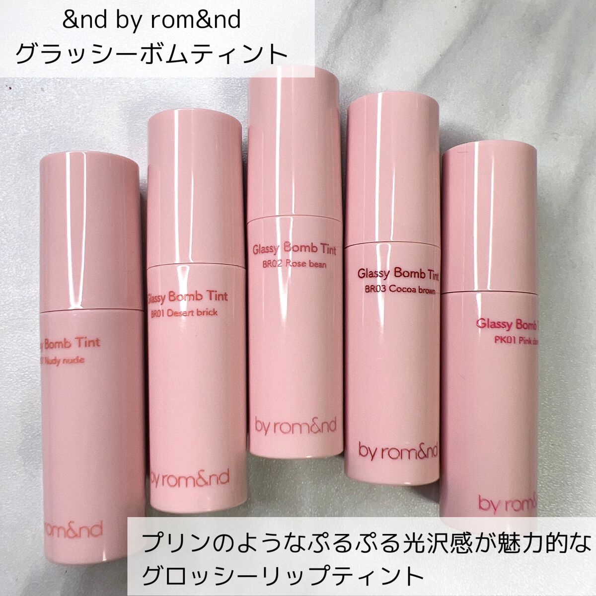 アンドバイロムアンド　グラッシーボムティント/&nd by rom&nd/リップティントを使ったクチコミ（2枚目）