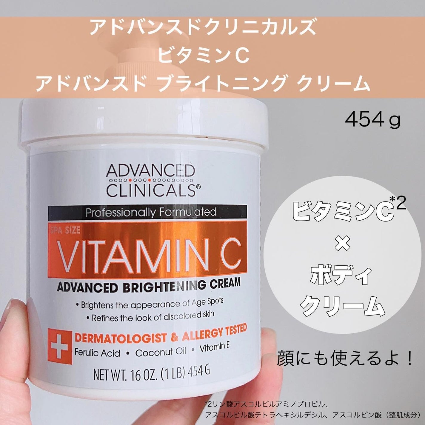 レチノールアドバンスドファーミングクリーム/ADVANCED CLINICALS/ボディクリームを使ったクチコミ(4枚目)