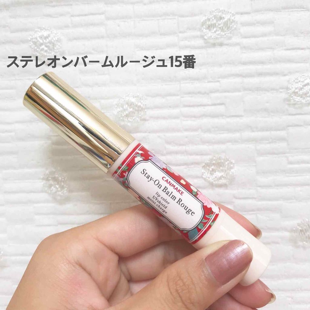 ステイオンバームルージュ/キャンメイク/口紅を使ったクチコミ（1枚目）