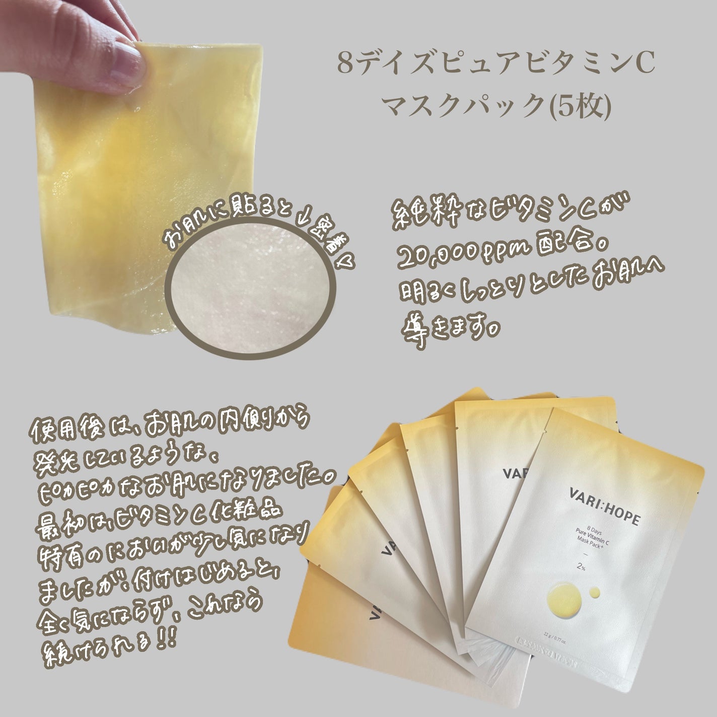 8デイズピュアビタミンCアンプル/VARI:HOPE/美容液を使ったクチコミ(3枚目)