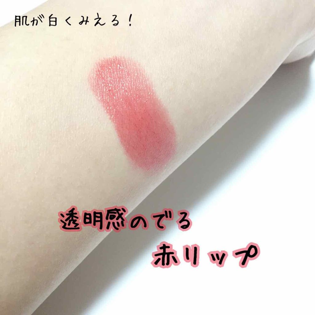 ラスティンググロスリップ/CEZANNE/口紅を使ったクチコミ（1枚目）