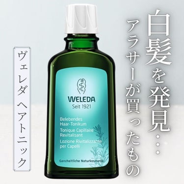 オーガニック ヘアトニック/WELEDA/頭皮ケアを使ったクチコミ（3枚目）