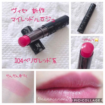 マイレッド ルージュ/Visée/口紅を使ったクチコミ(1枚目)