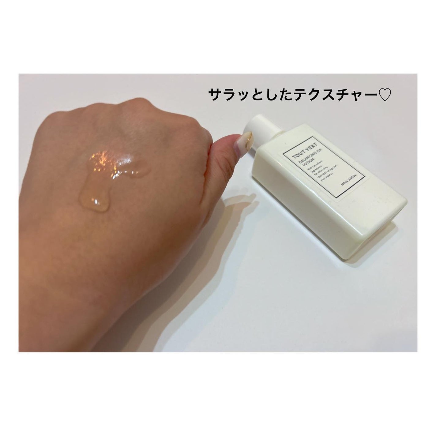 バランシングGAローション/TOUT VERT/化粧水を使ったクチコミ(4枚目)