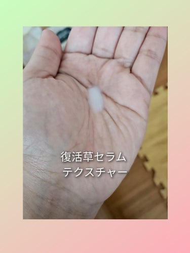 復活草ビフィダセラムファーミングドロップ/Abib /美容液を使ったクチコミ（2枚目）