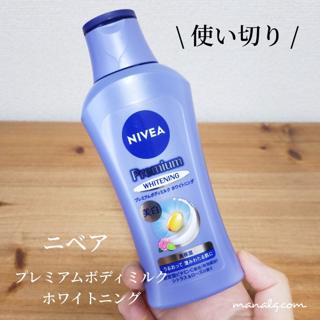 プレミアムボディミルク ホワイトニング【医薬部外品】 /ニベア/ボディミルクを使ったクチコミ(1枚目)