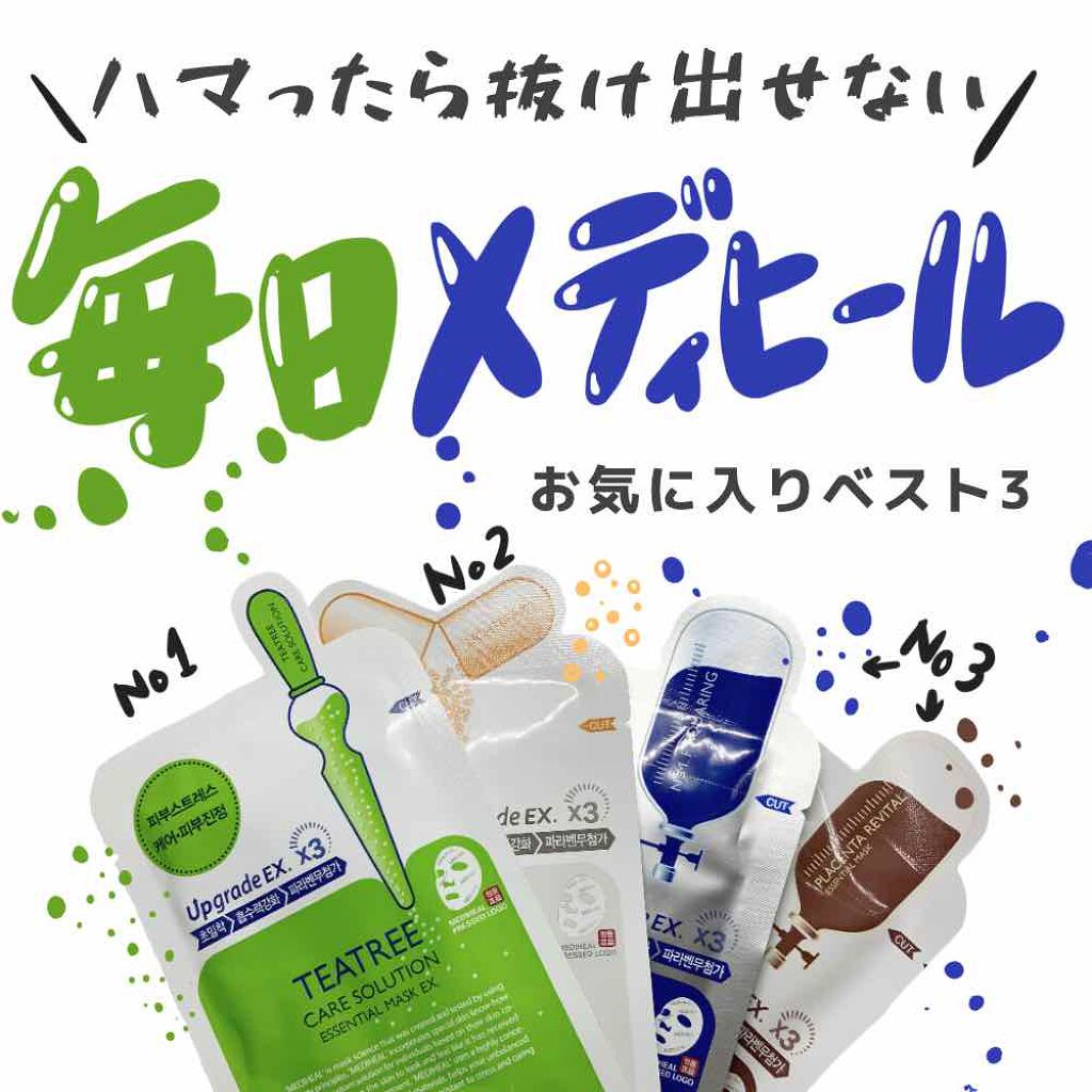 ティーツリーケアソリューション アンプルマスクJEX/MEDIHEAL/シートマスク・パックを使ったクチコミ(1枚目)