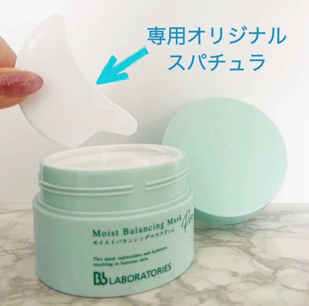 モイストバランシングマスクPro./ビービーラボラトリーズ/洗い流すパック・マスクを使ったクチコミ(3枚目)