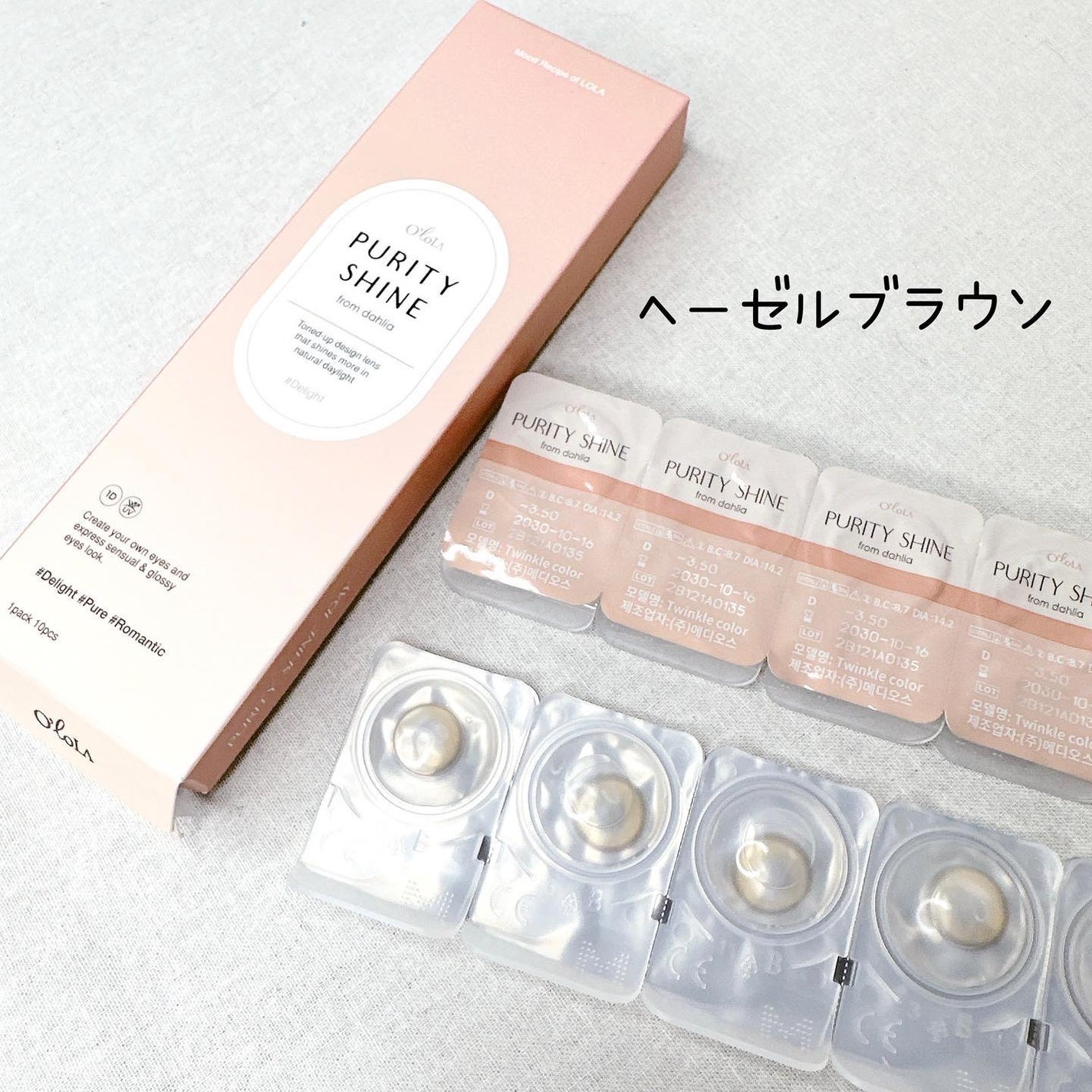 ピュアリティーシャインワンデー(PURITYSHINE 1day)/OLOLA/ワンデー(1DAY)カラコンを使ったクチコミ(3枚目)