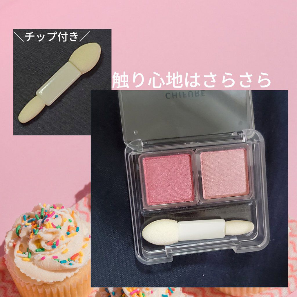 ツイン カラー アイシャドウ/ちふれ/アイシャドウパレットを使ったクチコミ（2枚目）