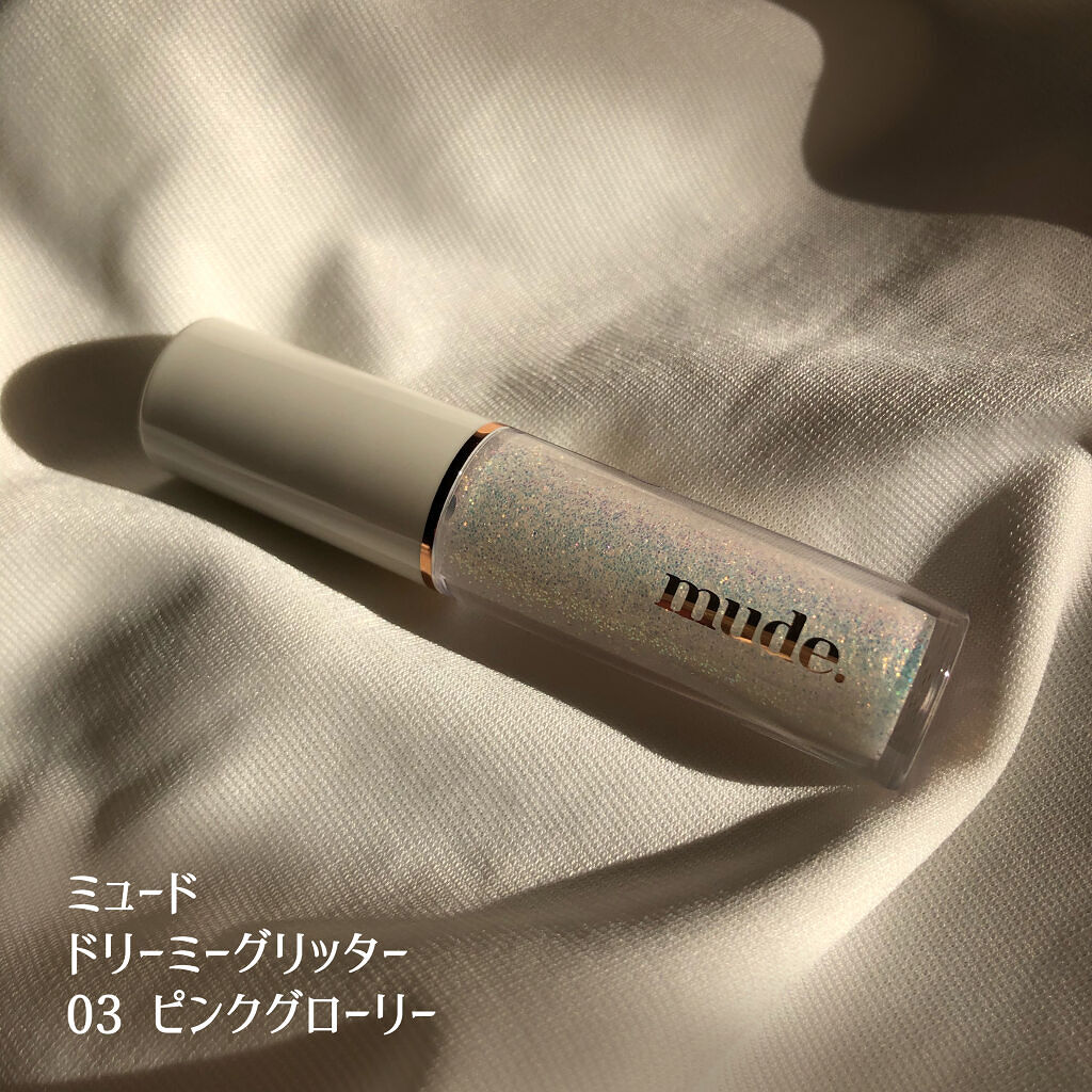 MD ドリーミーグリッター/mude./グリッターを使ったクチコミ（2枚目）