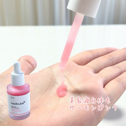 PDRNピンクアンプル PDRN 10,000ppm配合/MEDICUBE/美容液を使ったクチコミ(3枚目)