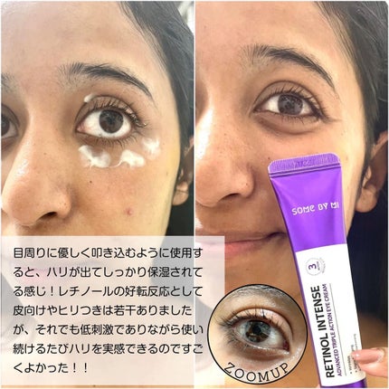 jasmine on LIPS 「\美容マニアは使ってる🌟低刺激レチノールで目元と肌にハリ実感/..」(7枚目)