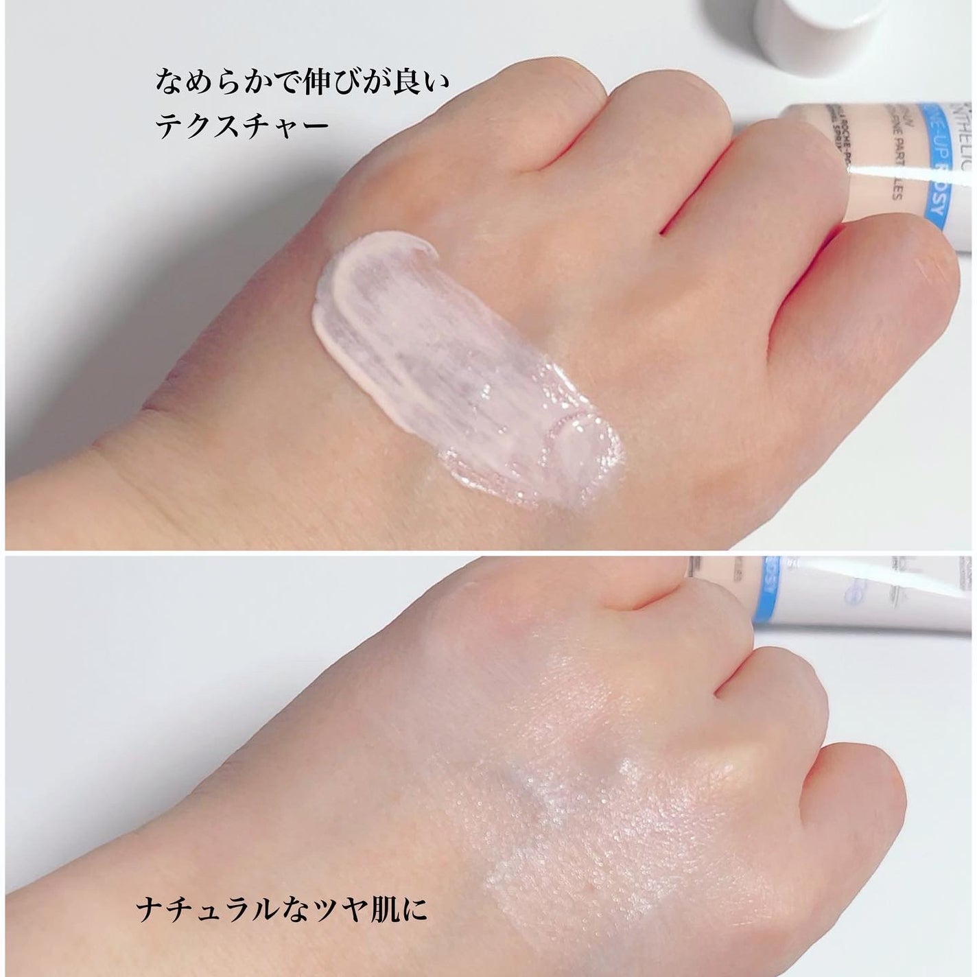 UVイデア XL プロテクショントーンアップ ローズ/ラ ロッシュ ポゼ/日焼け止めクリームを使ったクチコミ(4枚目)