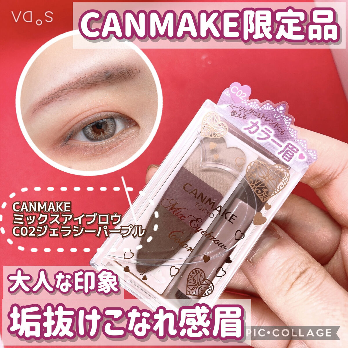 ミックスアイブロウカラー C02 ジェラシーパープル/キャンメイク/パウダーアイブロウを使ったクチコミ（1枚目）