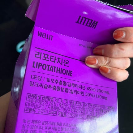 LIPOTATHIONE/WELLIT/健康サプリメントを使ったクチコミ(5枚目)