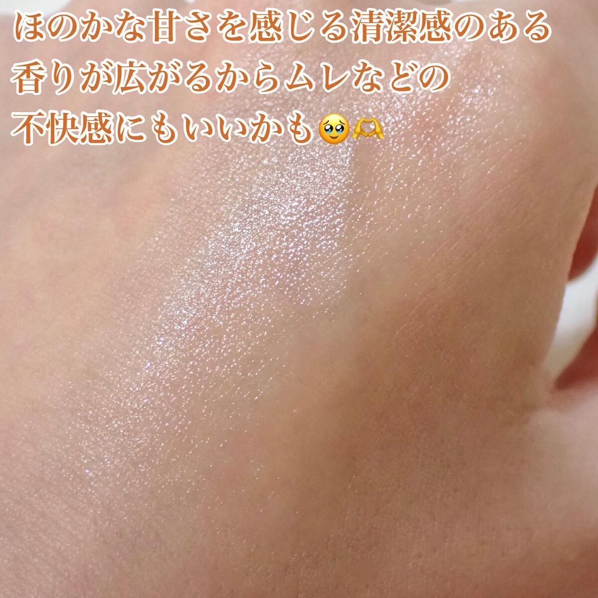 MOTHERWORT SECRET PERFUME MIST/BUENO/デリケートゾーンケアを使ったクチコミ(6枚目)