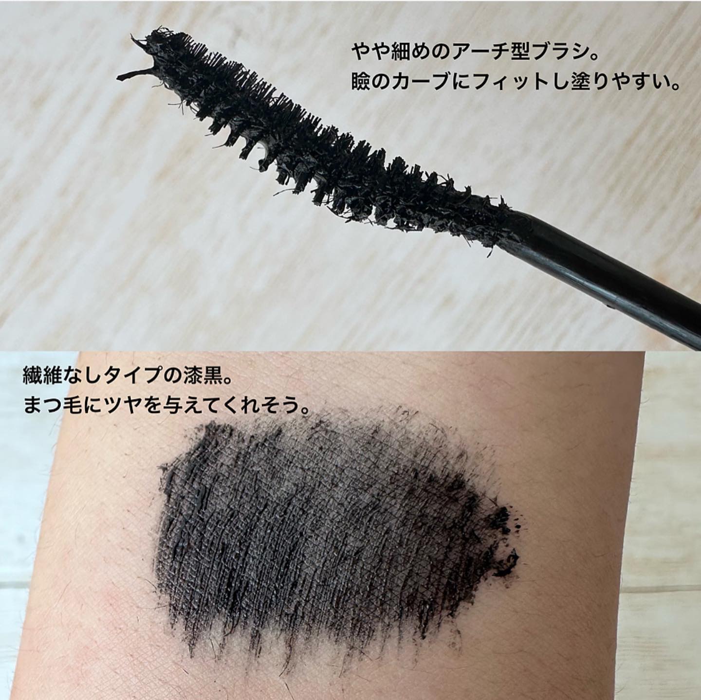 パーフェクトセッティングウォータープルーフマスカラ Long&Curl 01 ブラック/COSNORI/マスカラを使ったクチコミ（3枚目）