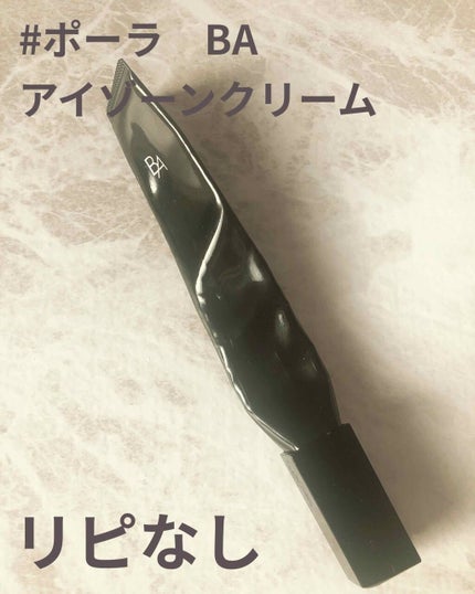 アイゾーンクリーム/B.A/アイケア・アイクリームを使ったクチコミ(1枚目)