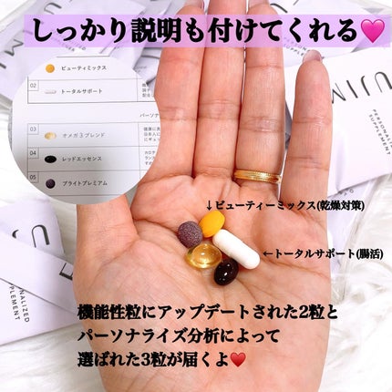 パーソナライズサプリメント「FUJIMI(フジミ)」/FUJIMI/健康サプリメントを使ったクチコミ(2枚目)