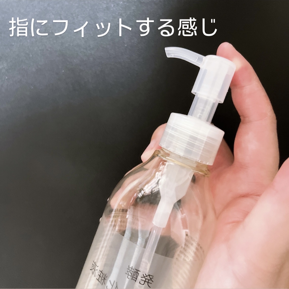 ポンプヘッド 化粧水・乳液用/無印良品/その他スキンケアグッズを使ったクチコミ（3枚目）