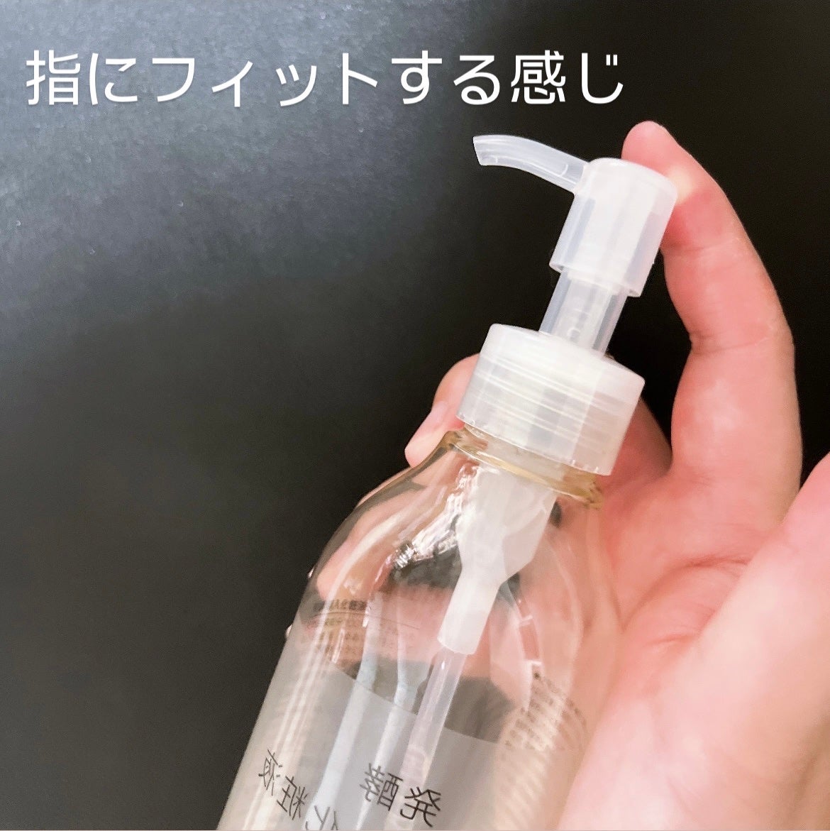 ポンプヘッド 化粧水・乳液用/無印良品/その他スキンケアグッズを使ったクチコミ(3枚目)