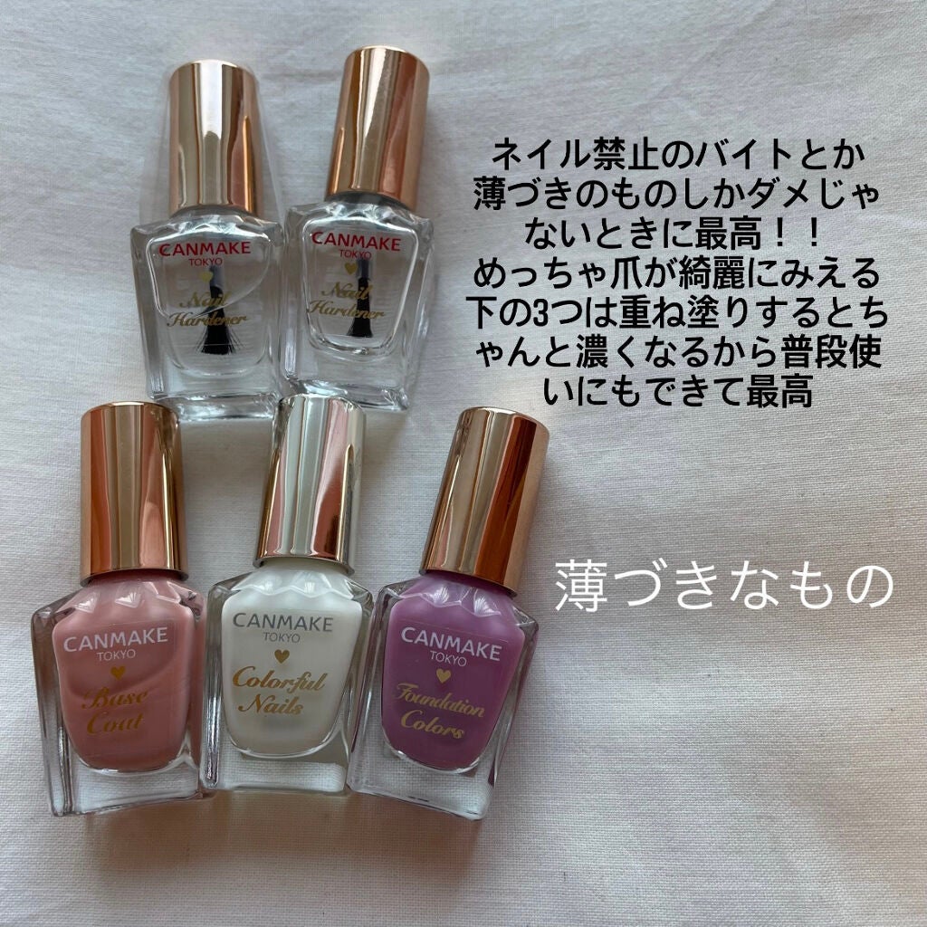 カラフルネイルズ/キャンメイク/マニキュアを使ったクチコミ(4枚目)