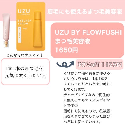 湘南美容まつ毛美容液/Co-medical+/まつげ美容液を使ったクチコミ(3枚目)