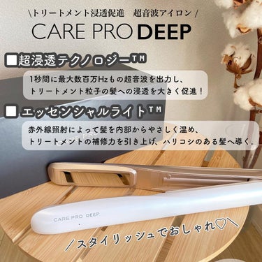 CARE PRO CARE PRO DEEPのクチコミ「✿
┈┈┈┈┈┈┈┈┈┈┈
☑︎ 𝐂𝐀𝐑𝐄 𝐏𝐑𝐎 𝐃𝐄𝐄𝐏
┈┈┈┈┈┈┈┈┈┈┈
　
　
.....」（2枚目）