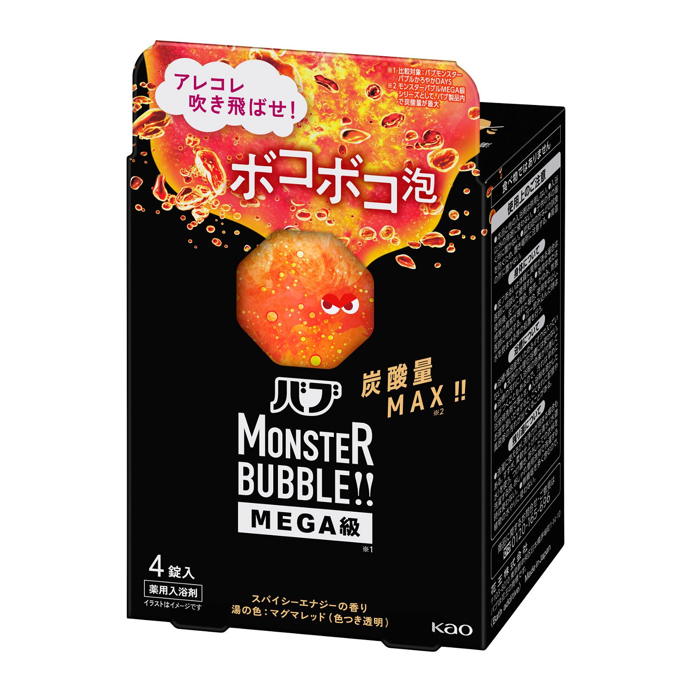 バブ モンスターバブルMEGA級 ボコボコ泡 スパイシーエナジーの香り​ 4錠