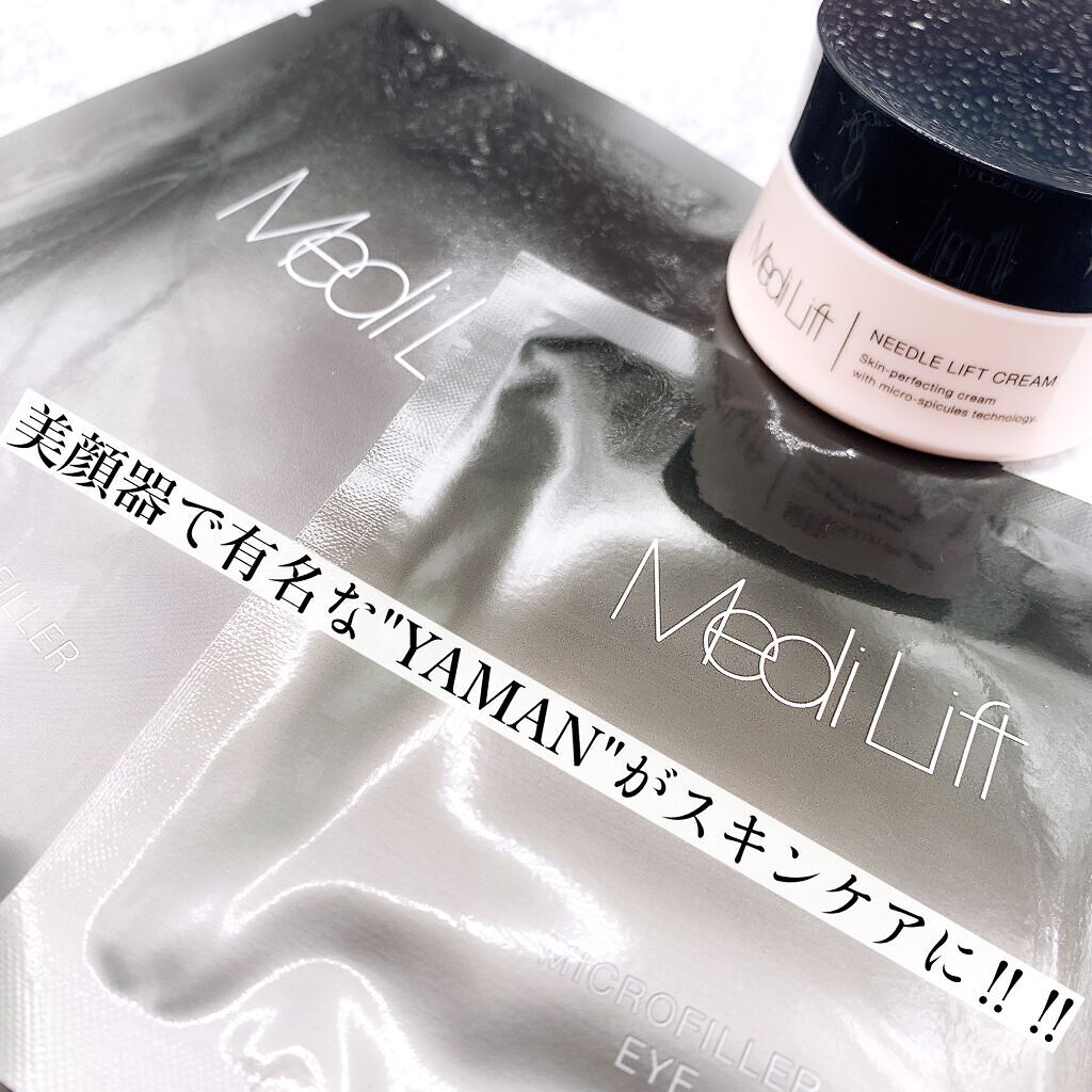 メディリフト 3Dマイクロフィラー(目元用)/YA-MAN TOKYO JAPAN/美容液を使ったクチコミ（2枚目）