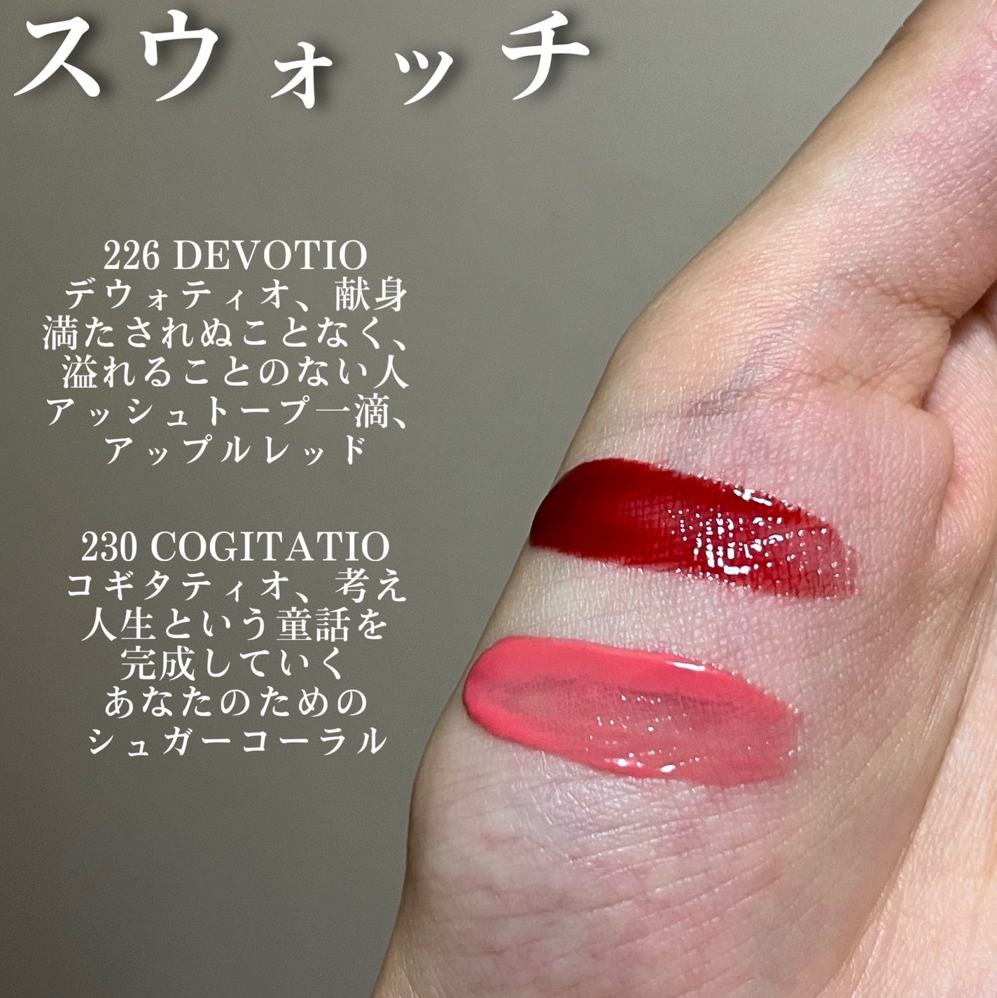 ブラーグロイリップティント/Dinto/リップティントを使ったクチコミ(4枚目)