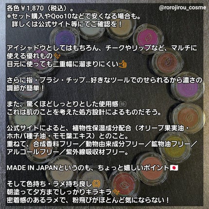 マルチグリッターカラー/ENBAN TOKYO/単色アイシャドウを使ったクチコミ(2枚目)