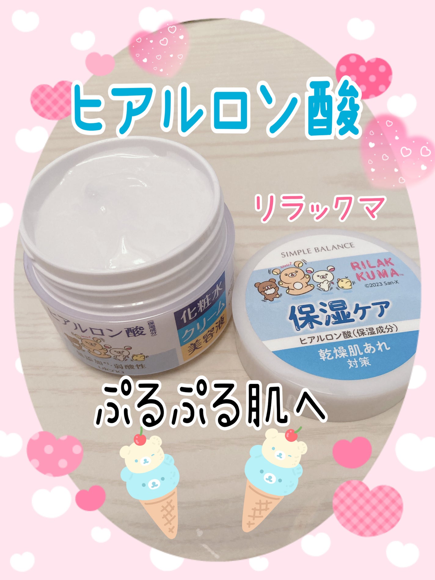 うるおいジェル/シンプルバランス/オールインワン化粧品を使ったクチコミ(1枚目)