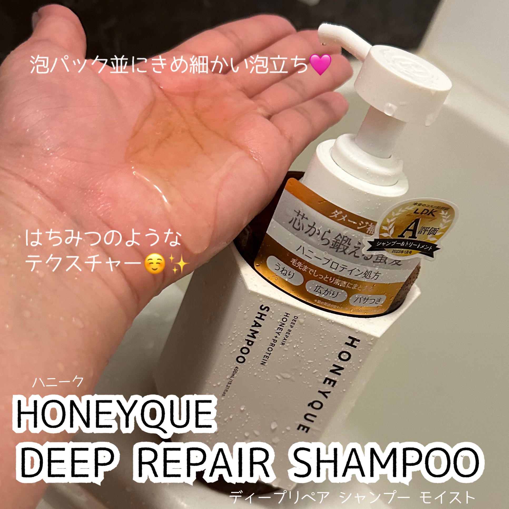 ディープリペア シャンプー モイスト／ヘアトリートメント モイスト/ハニーク/市販シャンプーを使ったクチコミ（2枚目）