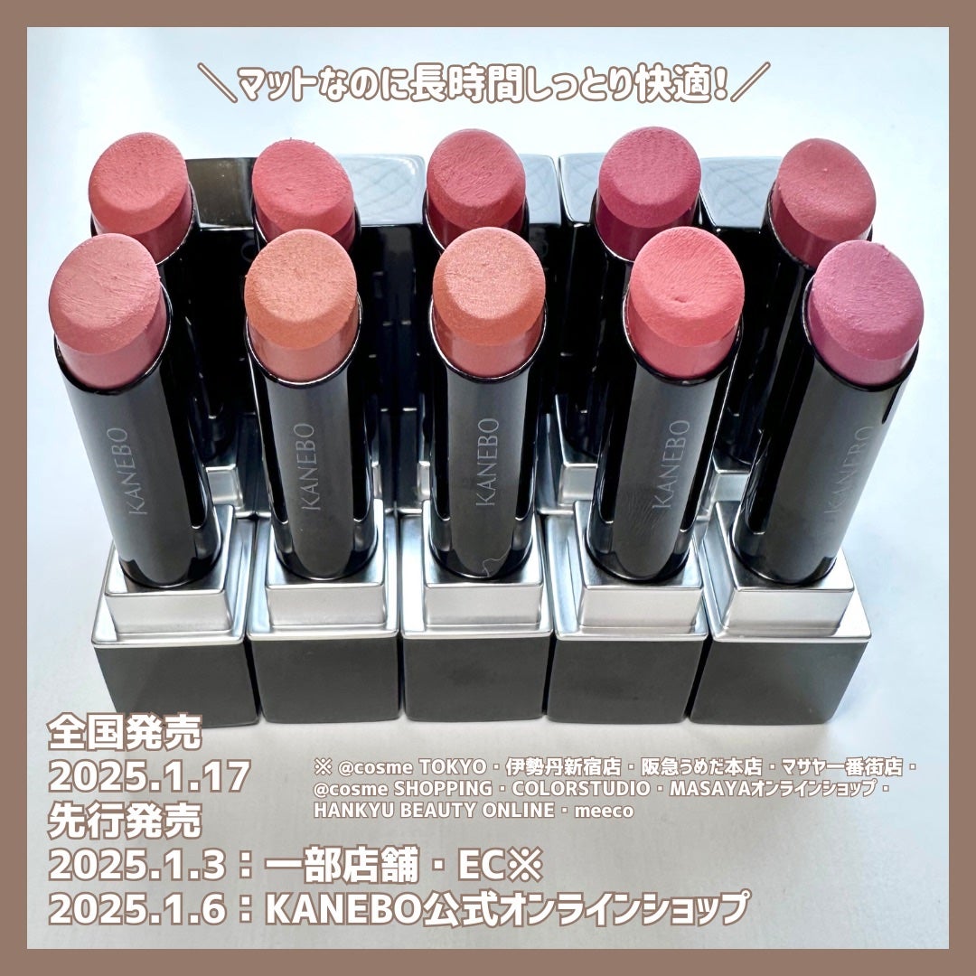 カネボウ ルージュスターブリーズ/KANEBO/口紅を使ったクチコミ(8枚目)