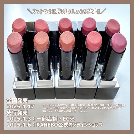 カネボウ ルージュスターブリーズ/KANEBO/口紅を使ったクチコミ(8枚目)