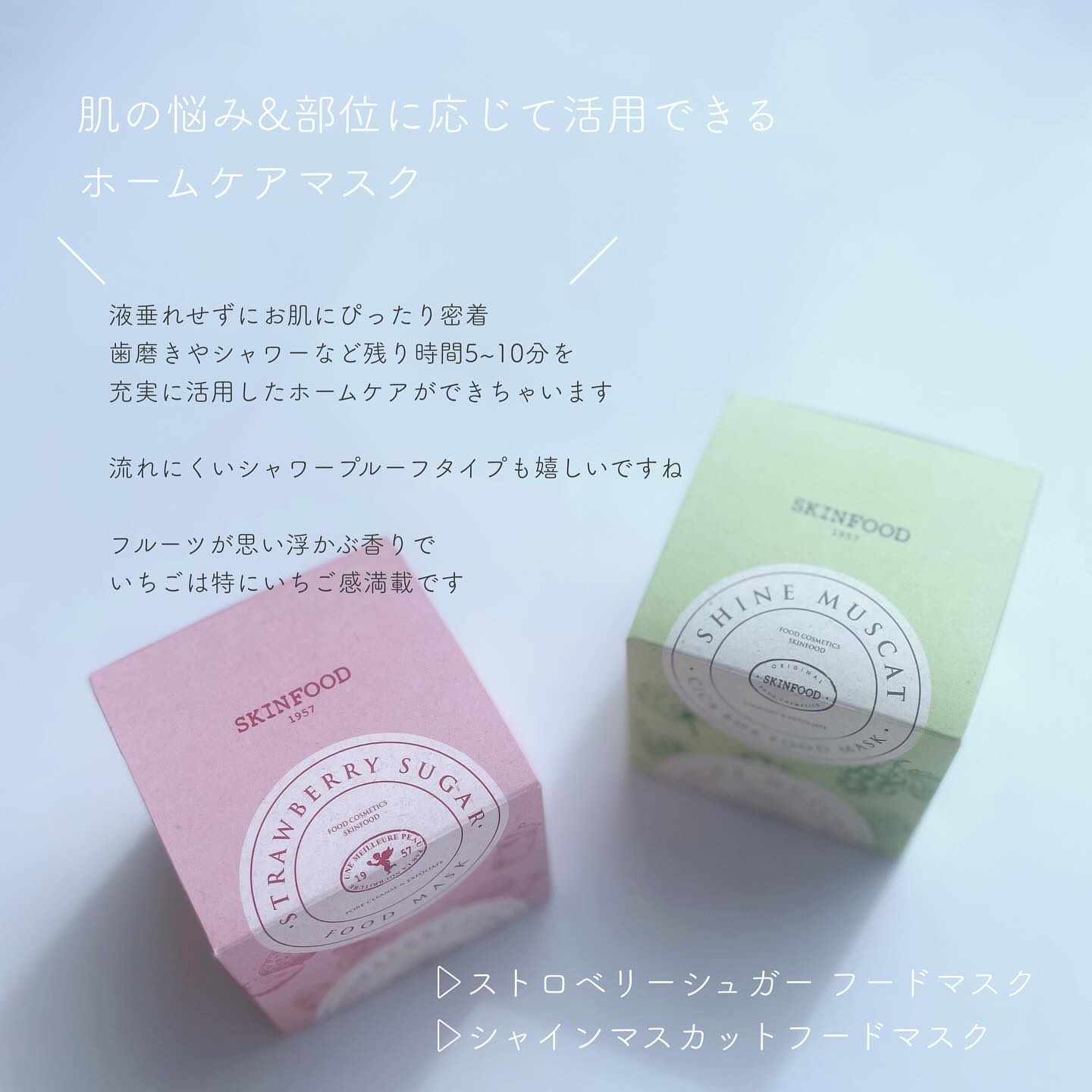 ストロベリーシュガー フードマスク/SKINFOOD/洗い流すパック・マスクを使ったクチコミ（2枚目）