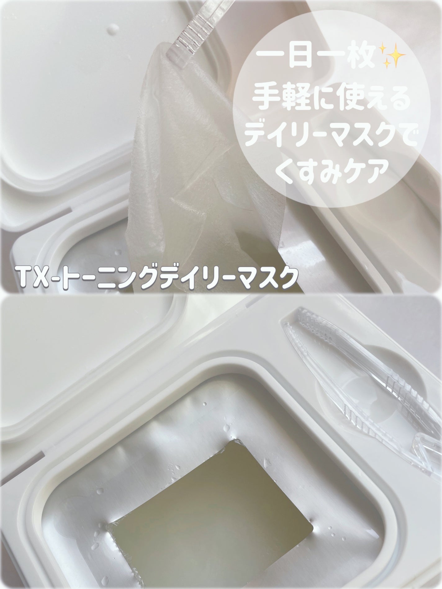 リードルショット100/VT/美容液を使ったクチコミ(4枚目)