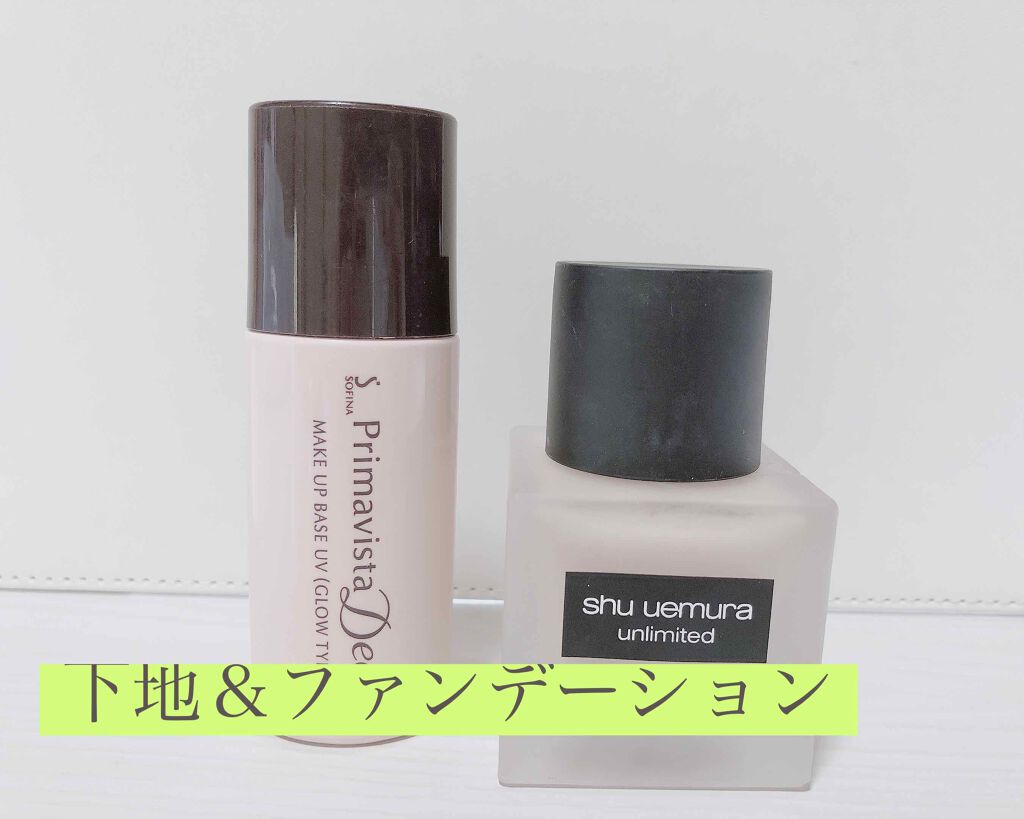 皮脂くずれ防止化粧下地 /プリマヴィスタ/化粧下地を使ったクチコミ（1枚目）
