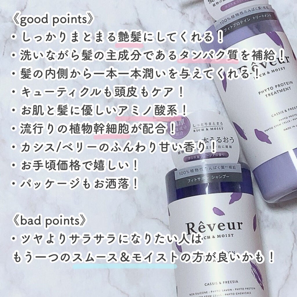 レヴール スムース&モイスト シャンプー/トリートメント/Reveur(レヴール)/市販シャンプーを使ったクチコミ(3枚目)