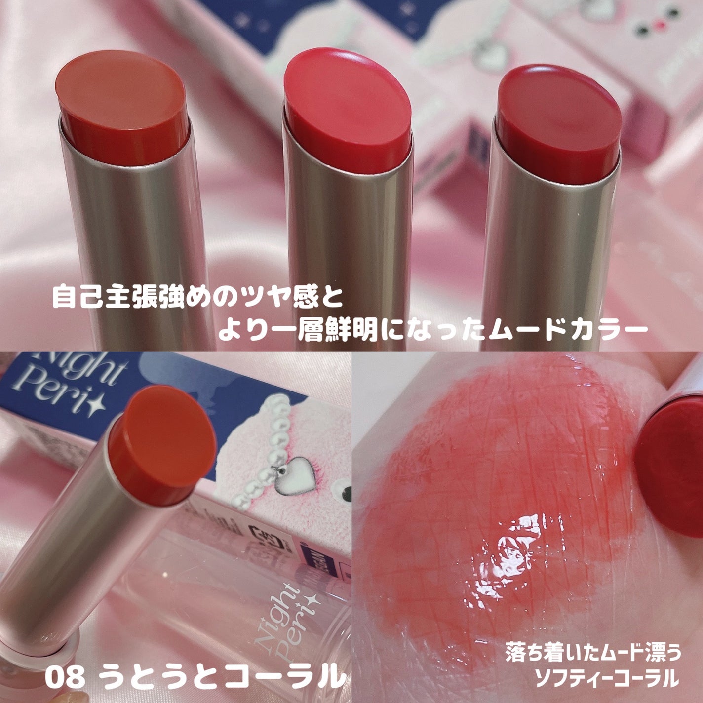 インク ムード グロイ バーム/PERIPERA/口紅を使ったクチコミ(9枚目)