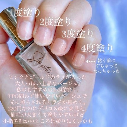 Somptueux(ソンプチュー) ネイルポリッシュ ST-NP-27/DAISO/マニキュアの画像