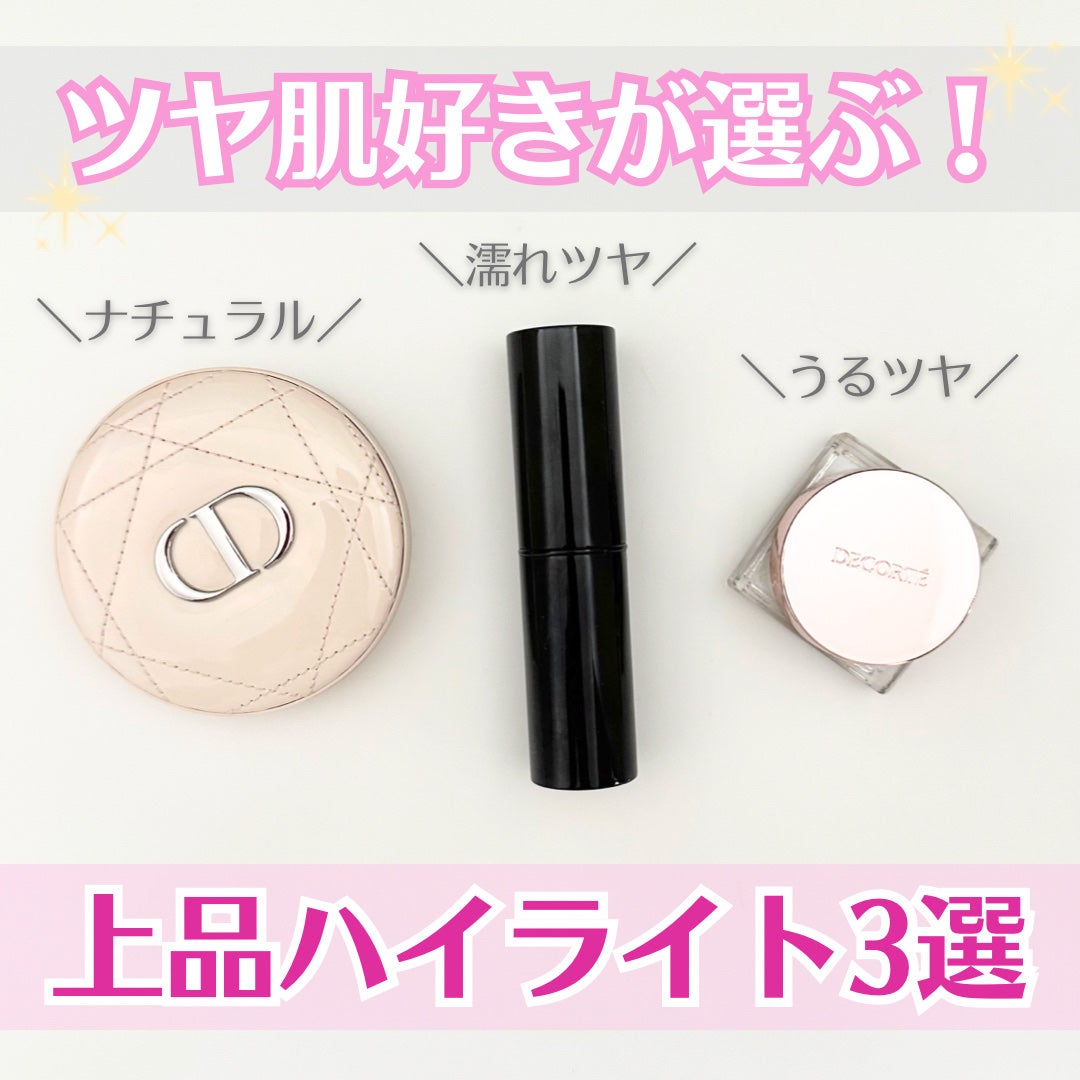 ボーム エサンシエル/CHANEL/スティックハイライトを使ったクチコミ(1枚目)