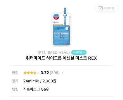 N.M.FアクアアンプルマスクJEX/MEDIHEAL/シートマスク・パックを使ったクチコミ(8枚目)